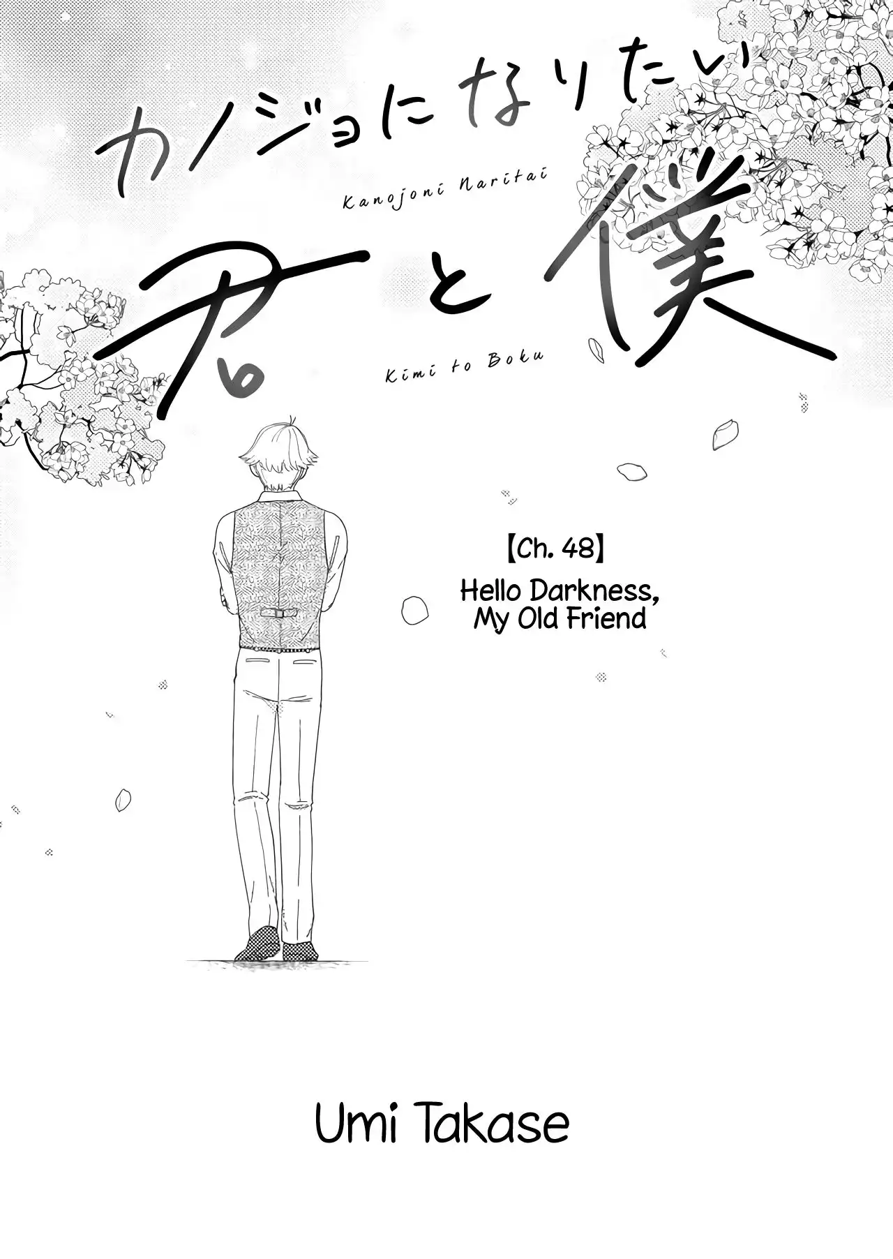 Kanojo ni Naritai Kimi to Boku Chapter 48 1